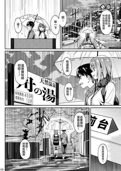 Mankitsu-chu 3 Onsen Hen 7