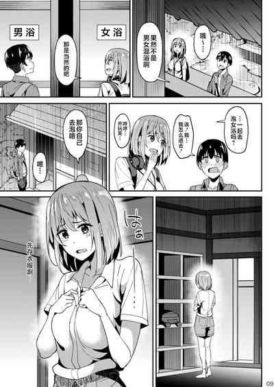 Mankitsu-chu 3 Onsen Hen 8