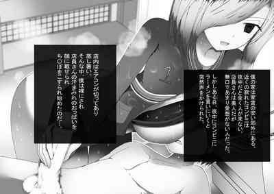 汗まみれで働くお姉さんたちに誘われて匂い責 8