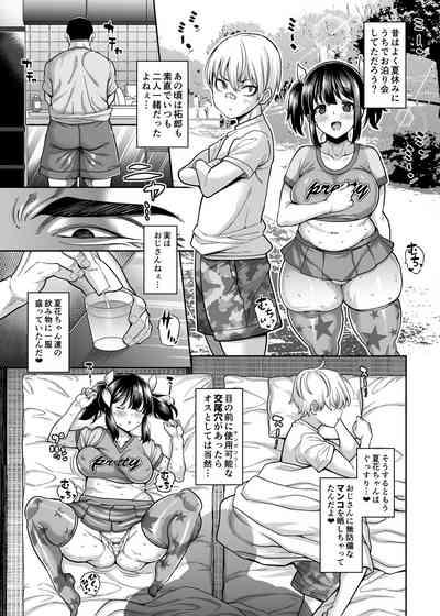 Oyaji no Nikubou de Yogarimakutteita Osananajimi 8