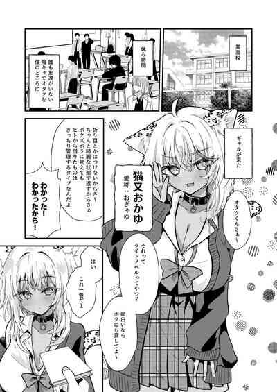 Otakusama 4