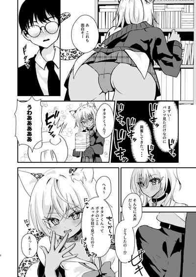 Otakusama 7