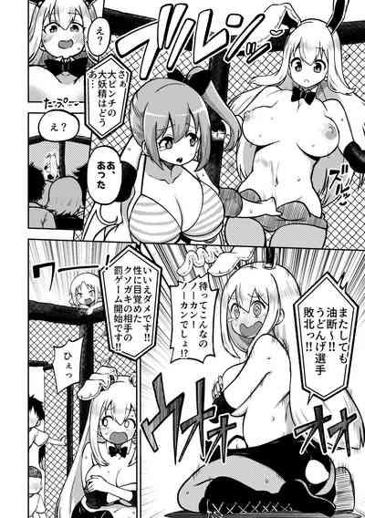 skeb na Gensou Shoujo Shuu 7 10