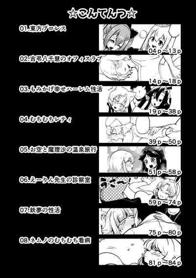 skeb na Gensou Shoujo Shuu 7 4