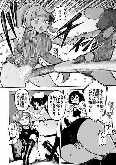 skeb na Gensou Shoujo Shuu 7 6