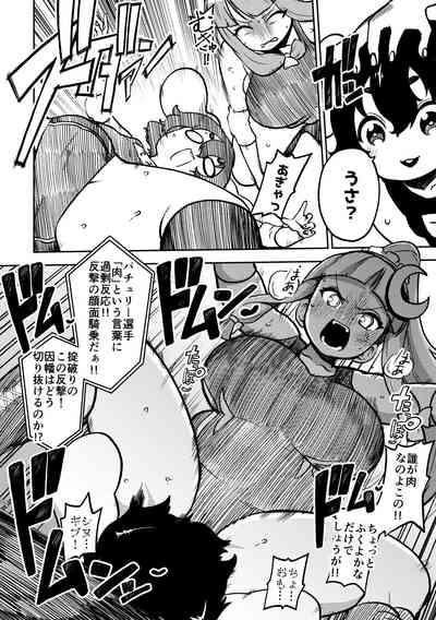 skeb na Gensou Shoujo Shuu 7 8