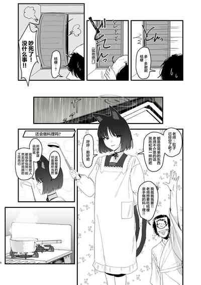 Iro niha Ideji Kikyou no Hana | 不显于色 桔梗之花 5
