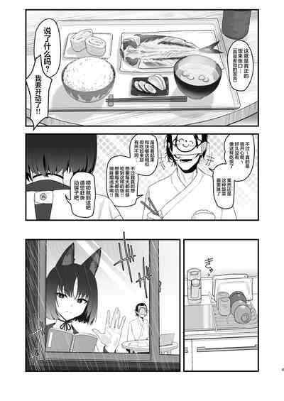 Iro niha Ideji Kikyou no Hana | 不显于色 桔梗之花 6