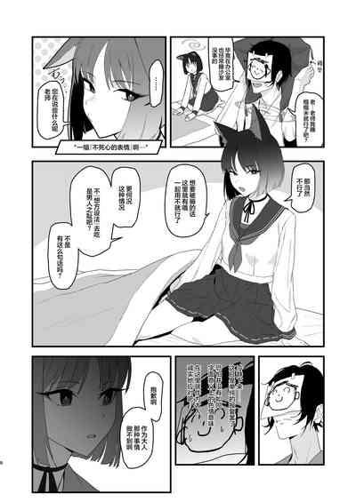 Iro niha Ideji Kikyou no Hana | 不显于色 桔梗之花 8