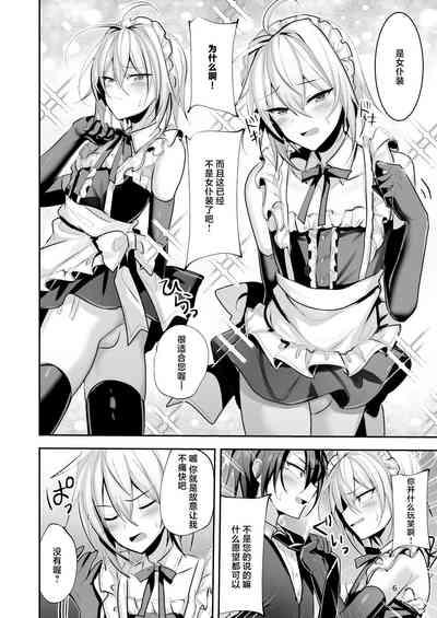 Goshujin-sama wa Watashi no Mesuinu 7