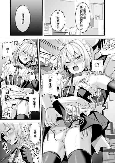 Goshujin-sama wa Watashi no Mesuinu 8