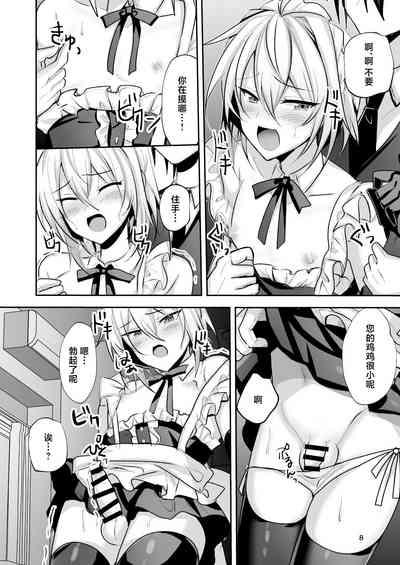 Goshujin-sama wa Watashi no Mesuinu 9