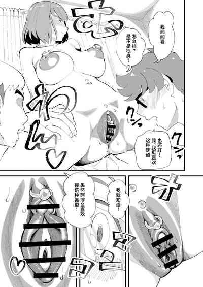 Kyouyuu Kanojo 6