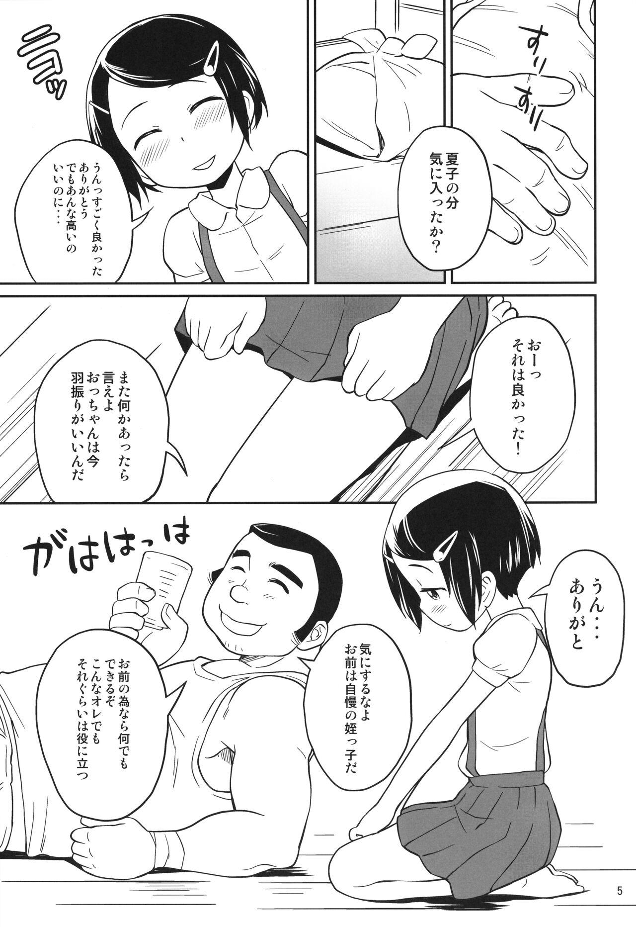 Natsu no Kimochi 4