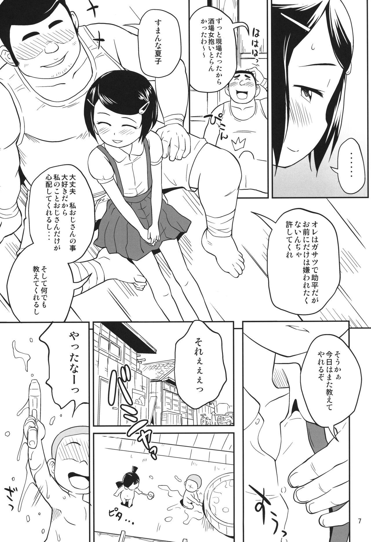 Natsu no Kimochi 6