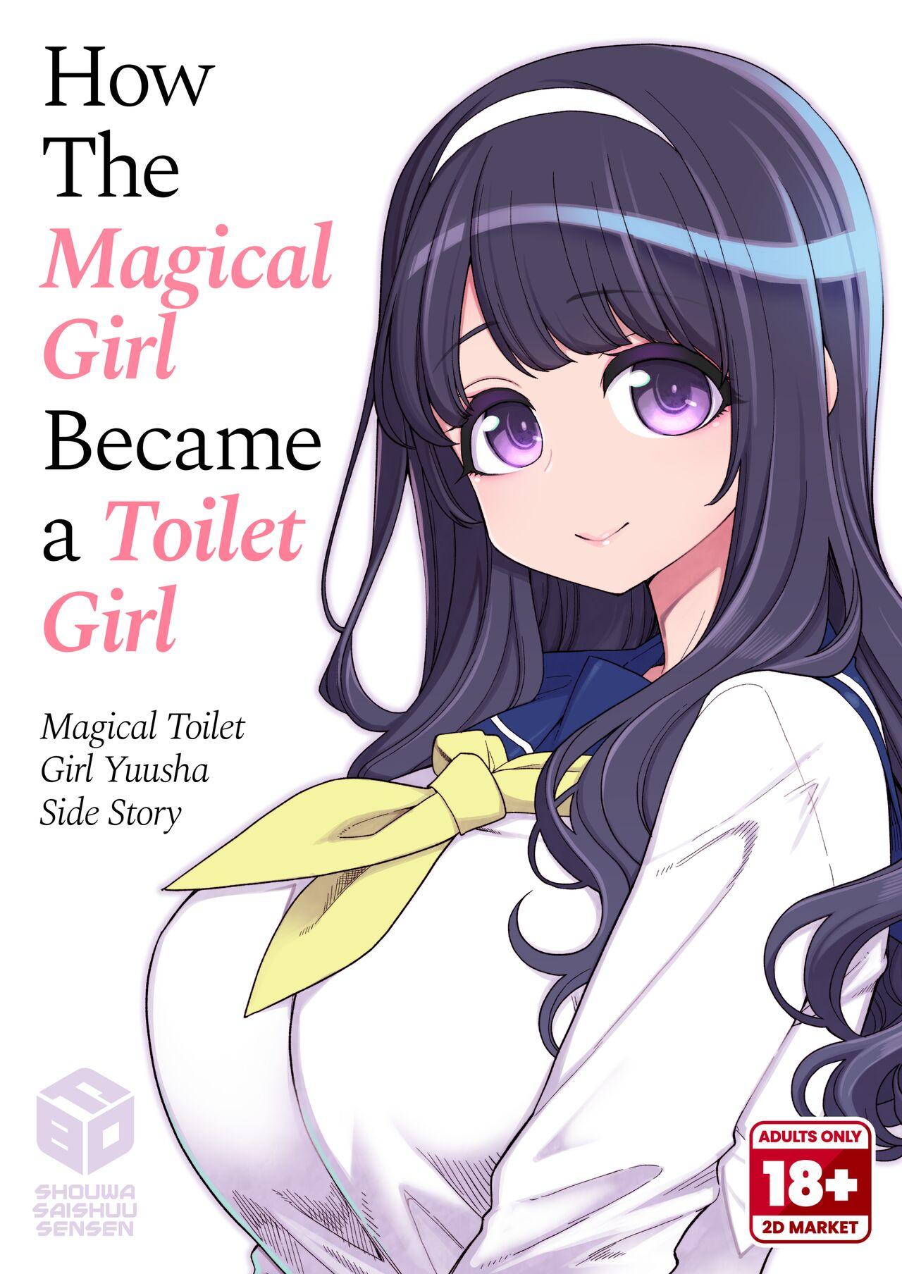 [昭和最終戦線 (はなうな)] 彼女が便女になったワケ - 魔法少女ゆーしゃちゃん外伝 [英訳] [無修正] [DL版] - Hentaiaz.com - 1
