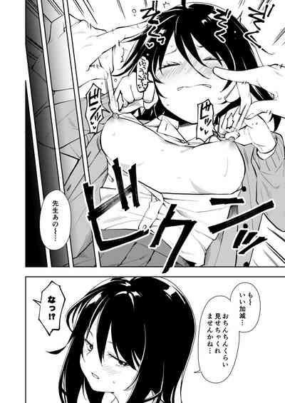 Sensei. Rin-chan wa chikubi ga gekiyowa desu. 10