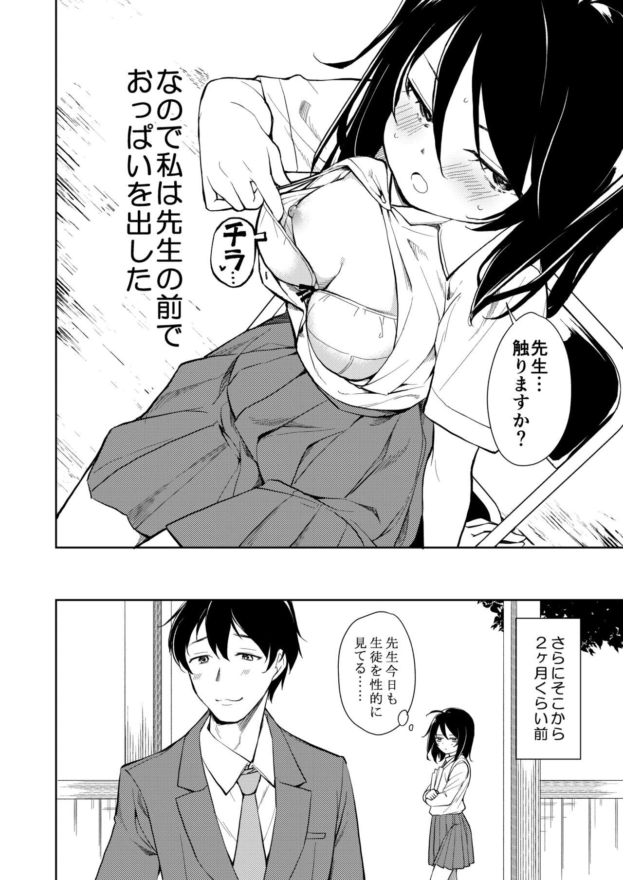 Sensei. Rin-chan wa chikubi ga gekiyowa desu. 11