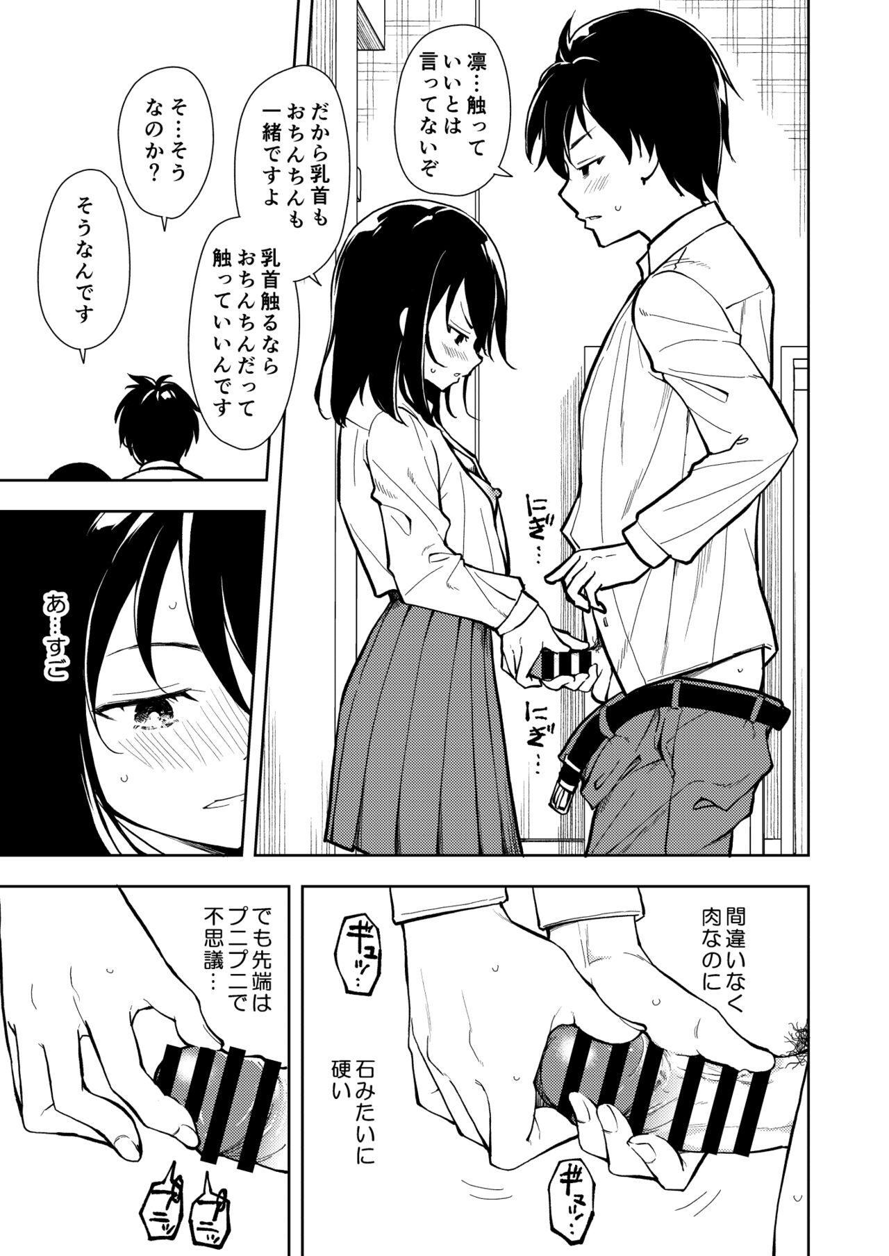 Sensei. Rin-chan wa chikubi ga gekiyowa desu. 27