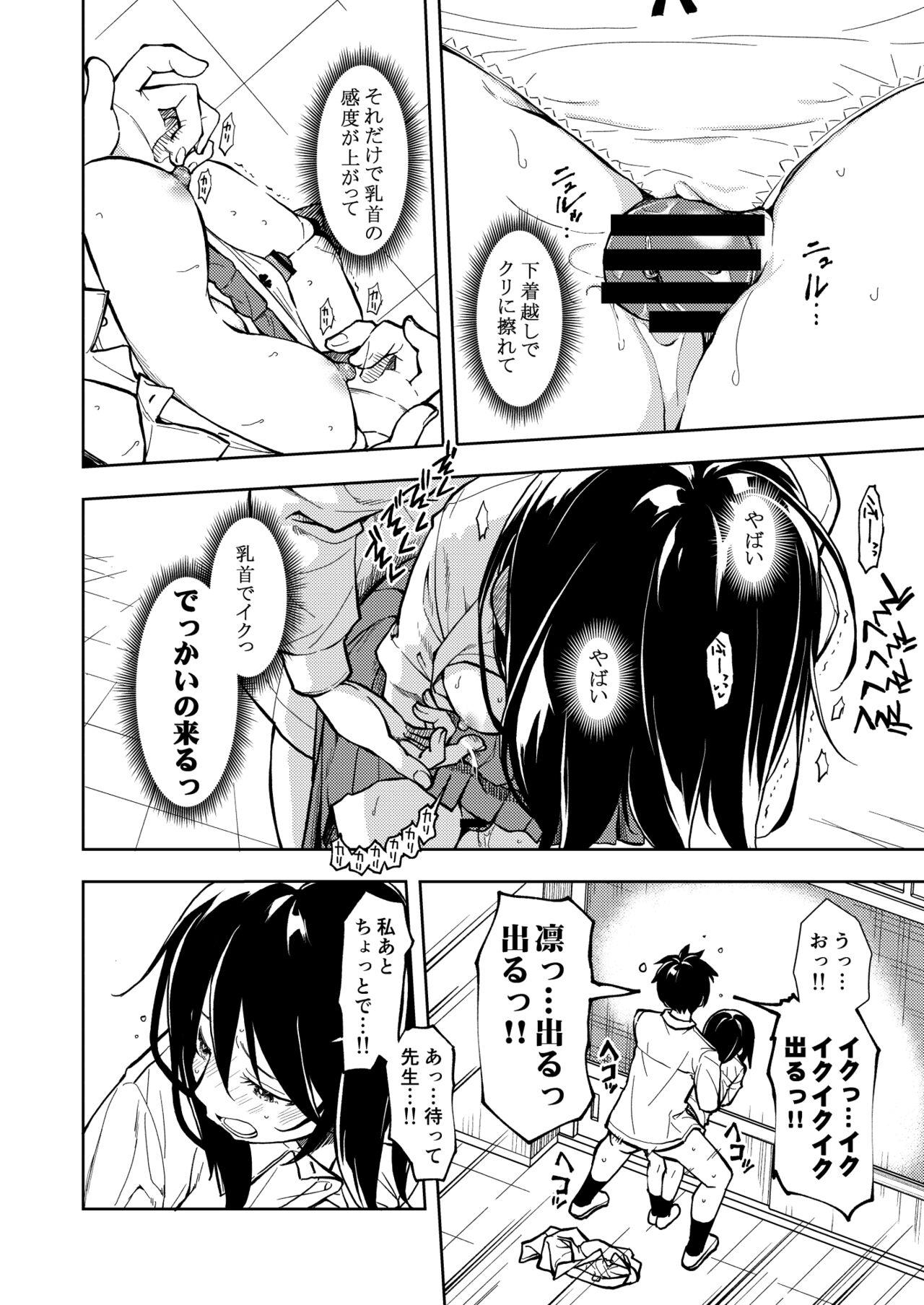 Sensei. Rin-chan wa chikubi ga gekiyowa desu. 29