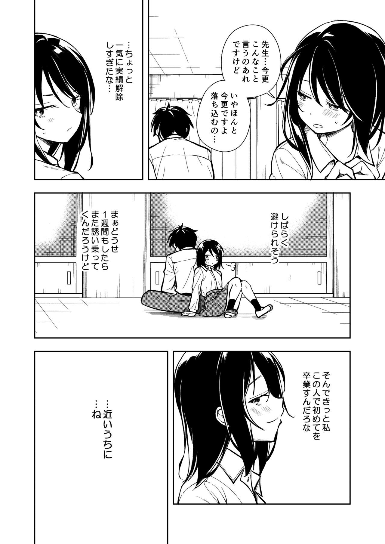 Sensei. Rin-chan wa chikubi ga gekiyowa desu. 32