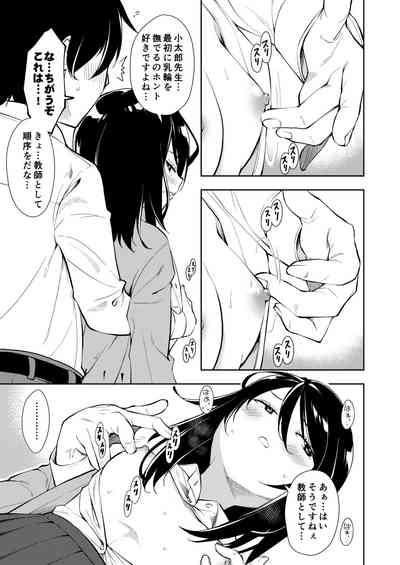 Sensei. Rin-chan wa chikubi ga gekiyowa desu. 3