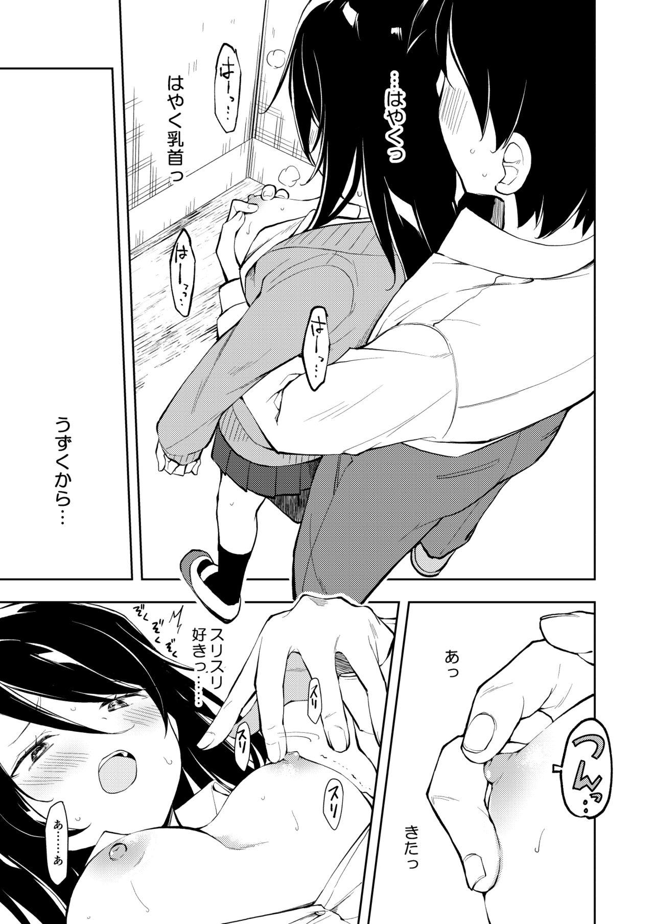 Sensei. Rin-chan wa chikubi ga gekiyowa desu. 4