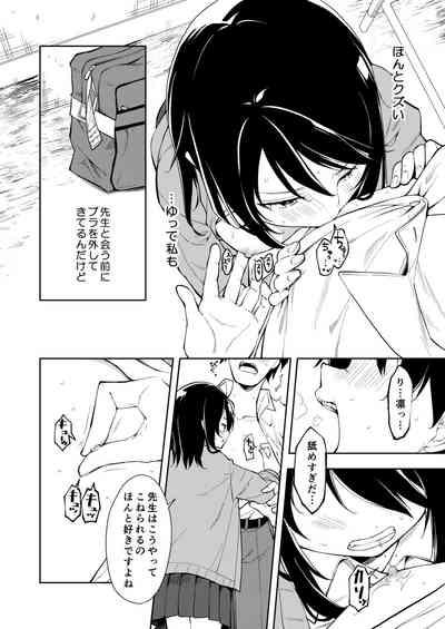 Sensei. Rin-chan wa chikubi ga gekiyowa desu. 8