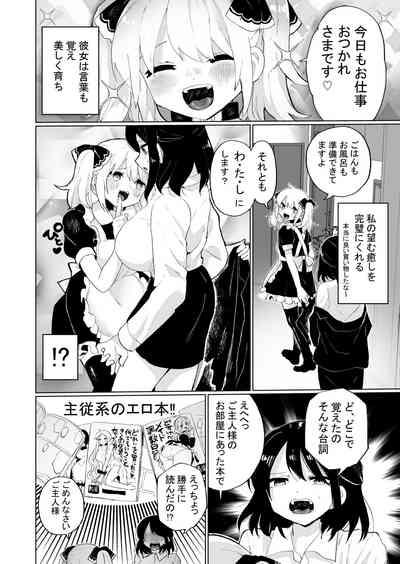 Taisetsu ni Sodateta Dorei o Netorareru shi Jibun mo Otosareru 3