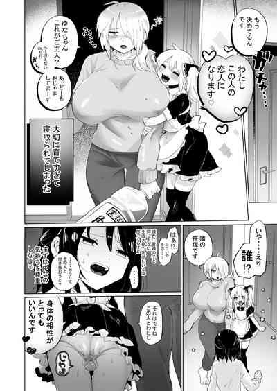 Taisetsu ni Sodateta Dorei o Netorareru shi Jibun mo Otosareru 5