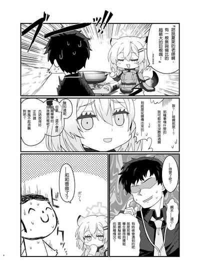 Koori no Ginga ni Nukumori wo | 予冰之银河之温暖 4