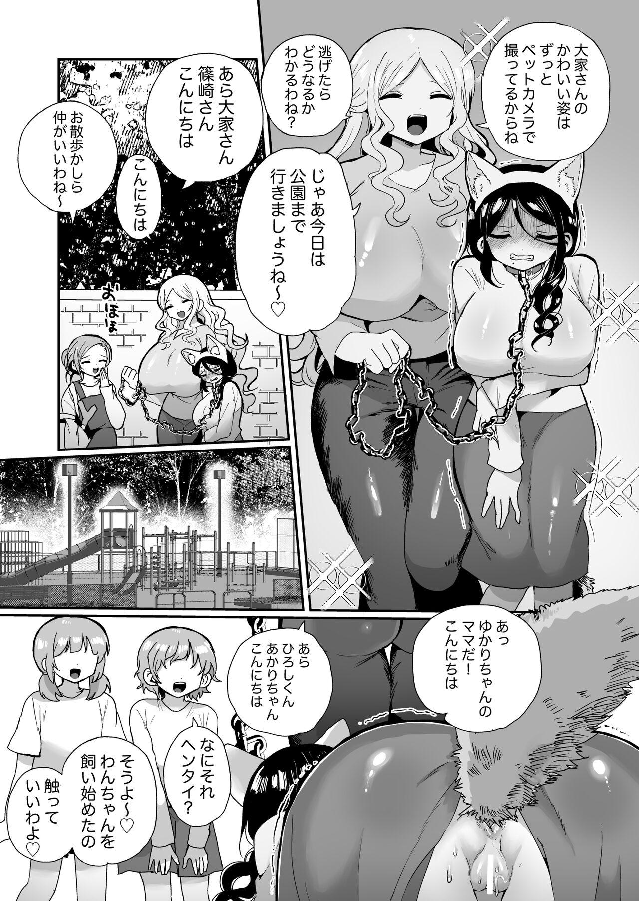 Shouwaru Ooya Pet-ka Choukyou - Page 13