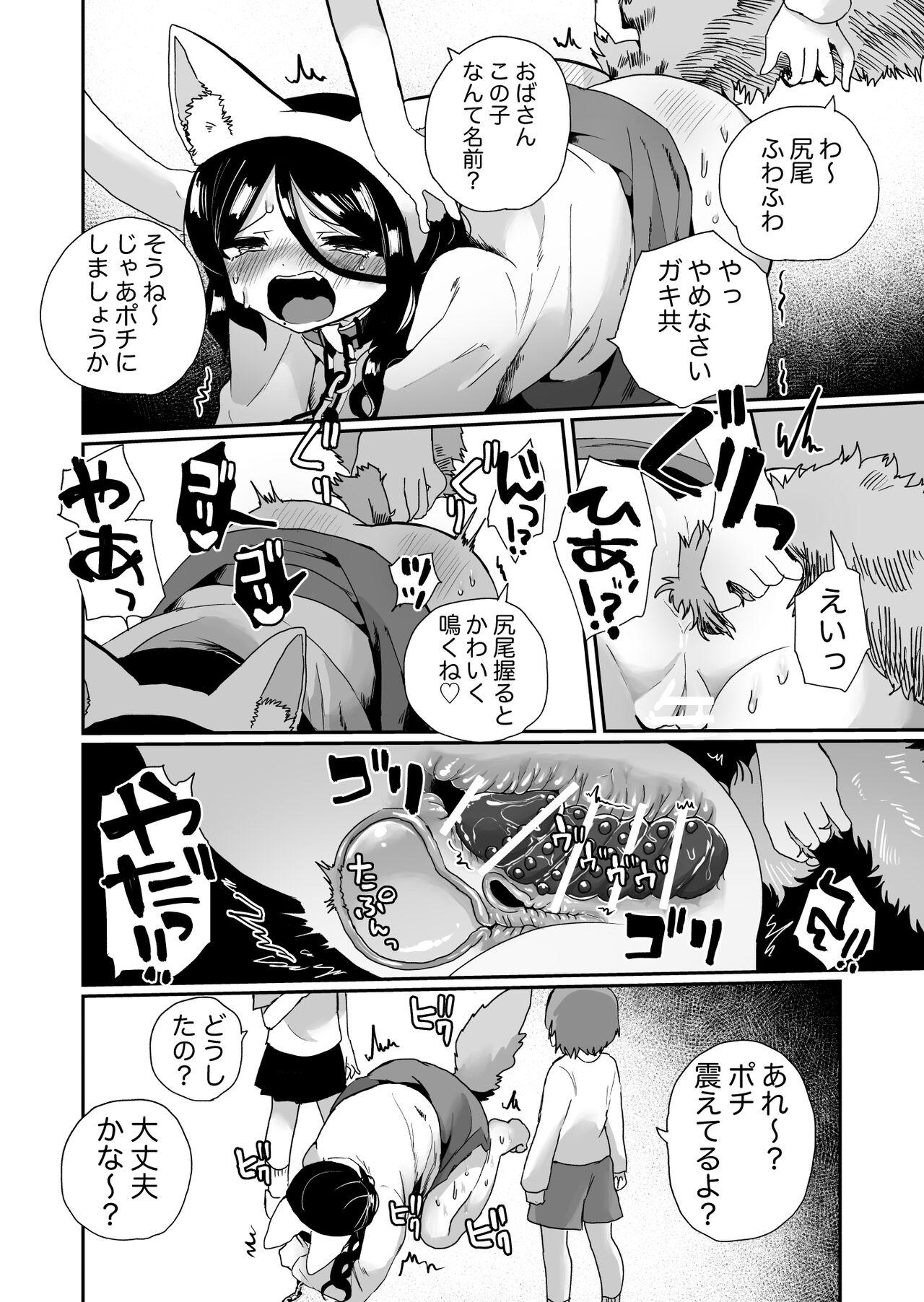 Shouwaru Ooya Pet-ka Choukyou - Page 14