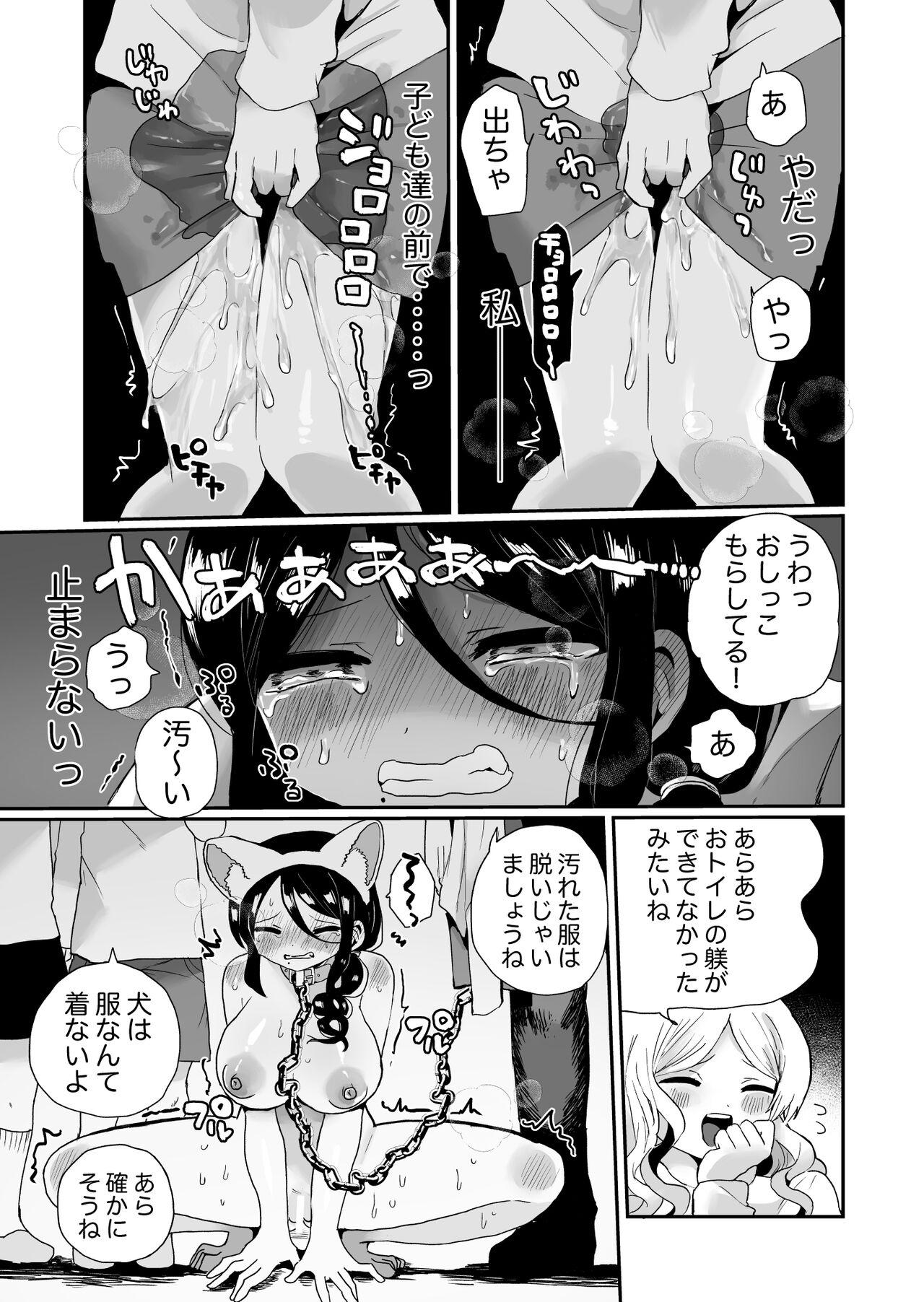 Shouwaru Ooya Pet-ka Choukyou - Page 15