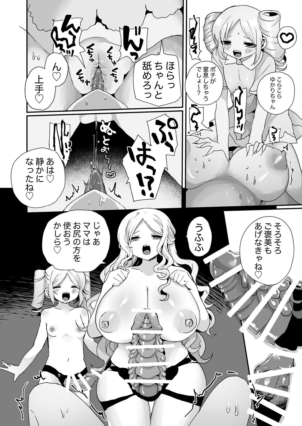 Shouwaru Ooya Pet-ka Choukyou - Page 24