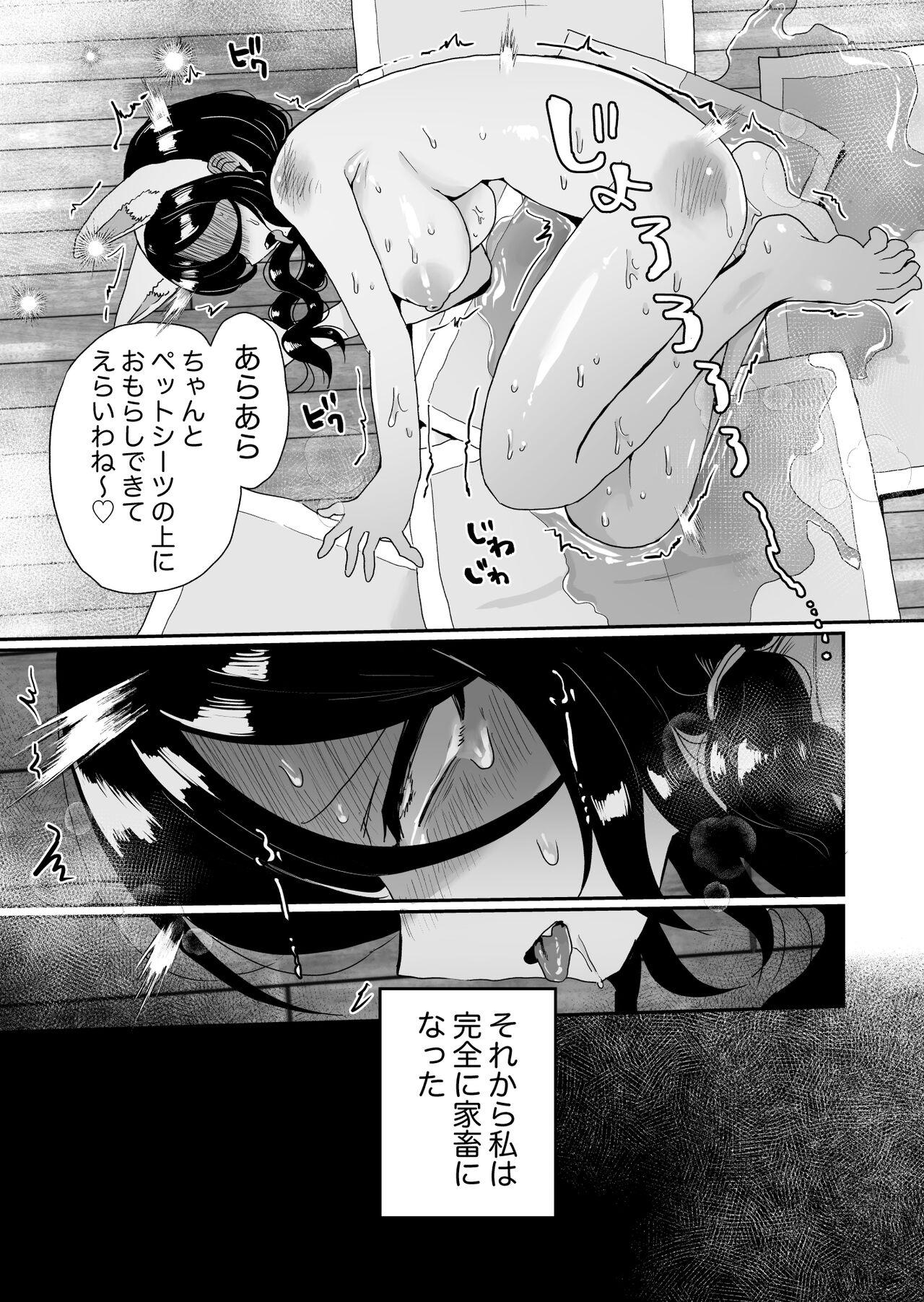 Shouwaru Ooya Pet-ka Choukyou - Page 29