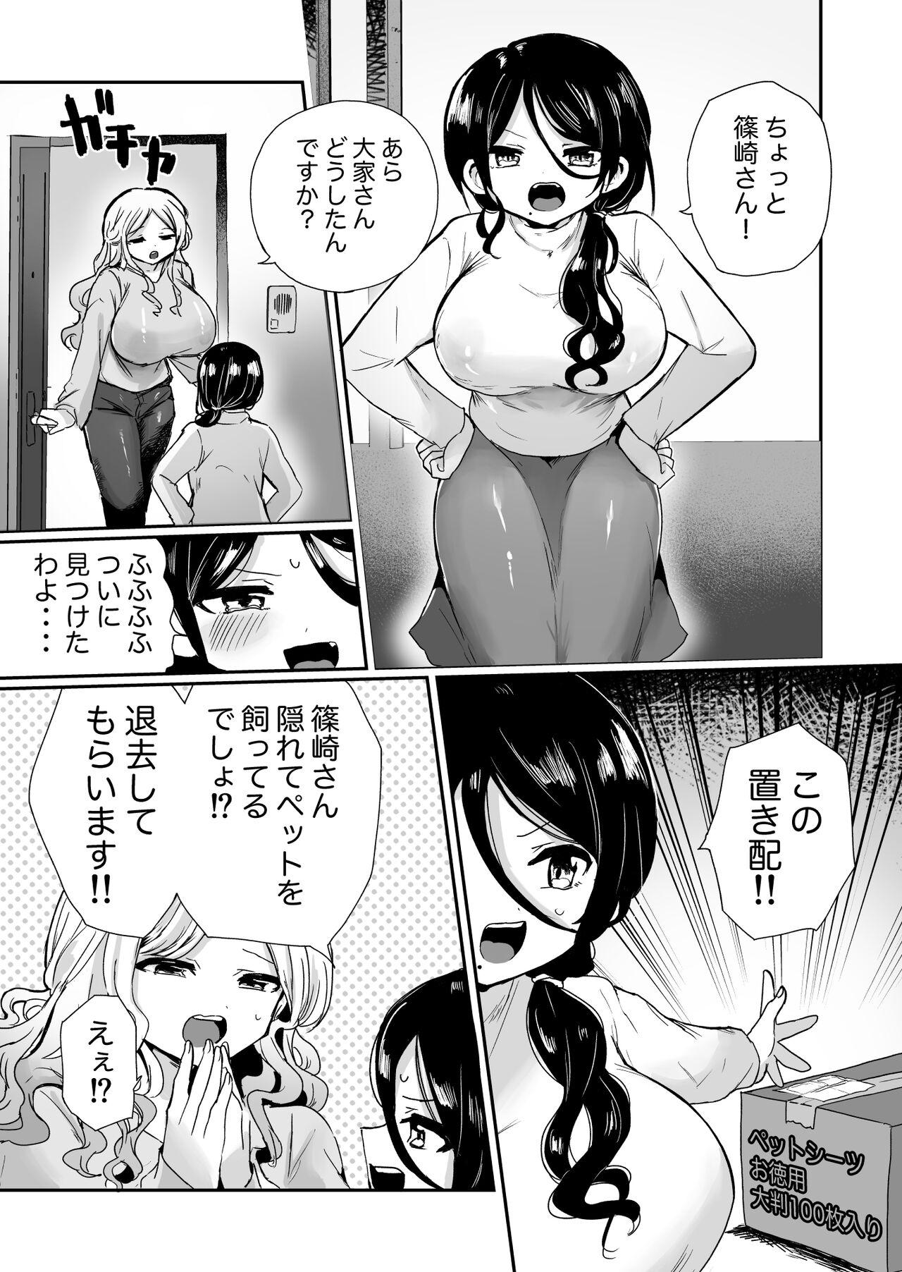 Shouwaru Ooya Pet-ka Choukyou - Page 3