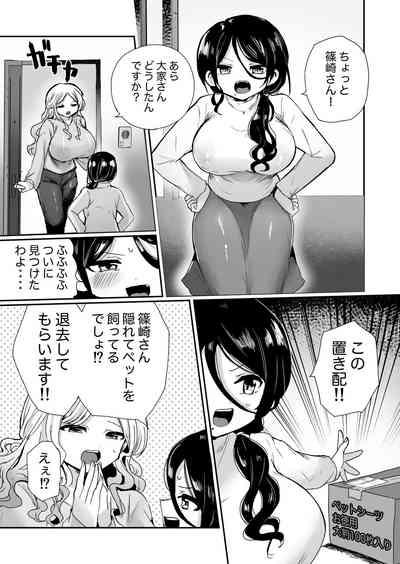 Shouwaru Ooya Pet-ka Choukyou 3