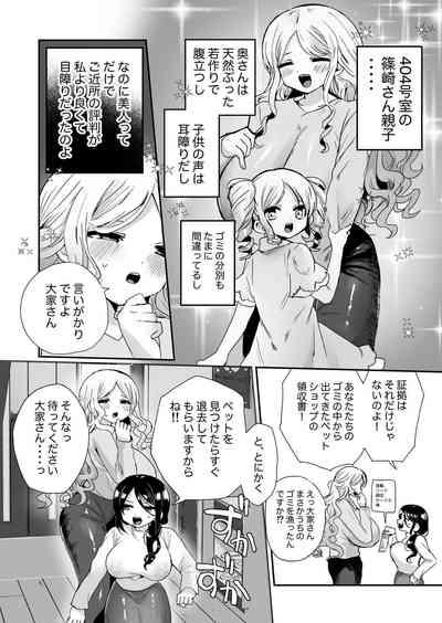 Shouwaru Ooya Pet-ka Choukyou 4