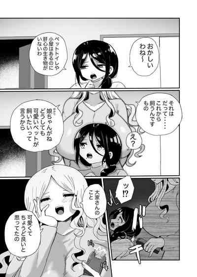 Shouwaru Ooya Pet-ka Choukyou 5