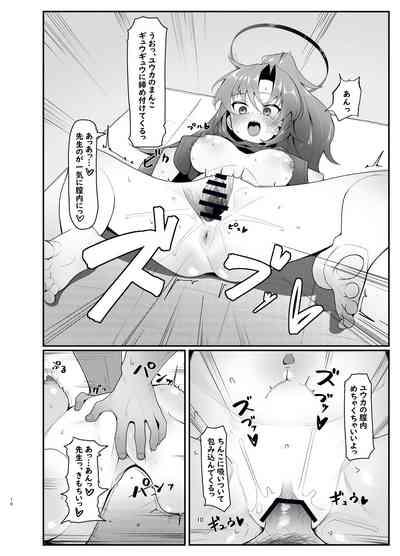 Yuuka ero hon 10