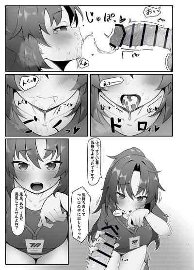Yuuka ero hon 7