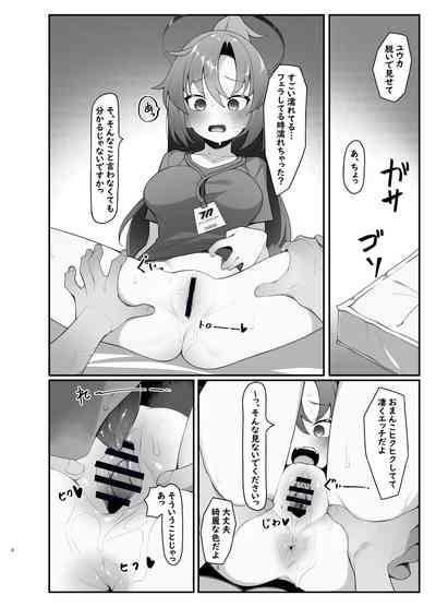 Yuuka ero hon 8