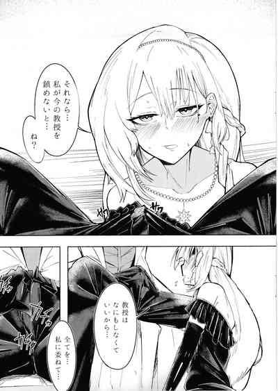 Yoru no Tobari ga Akeru made 8