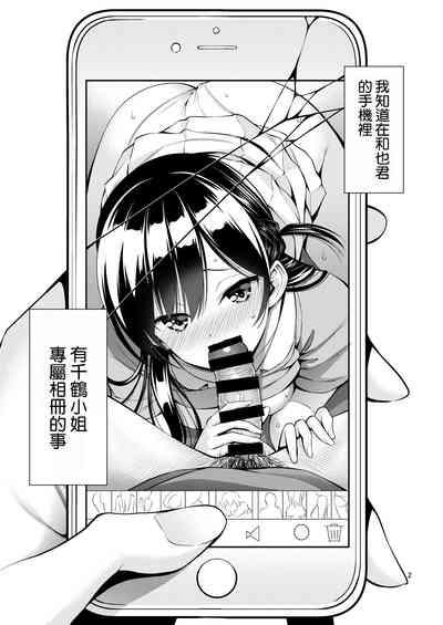 Rental Kanojo Osawari Shimasu 11 3