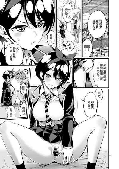 Rental Kanojo Osawari Shimasu 11 9