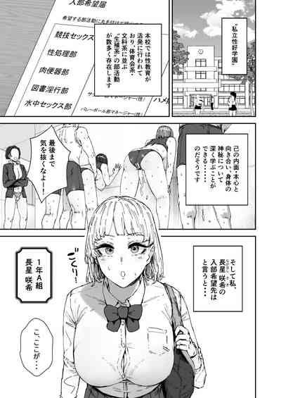 Houkago soupu-bu no uragawa 2