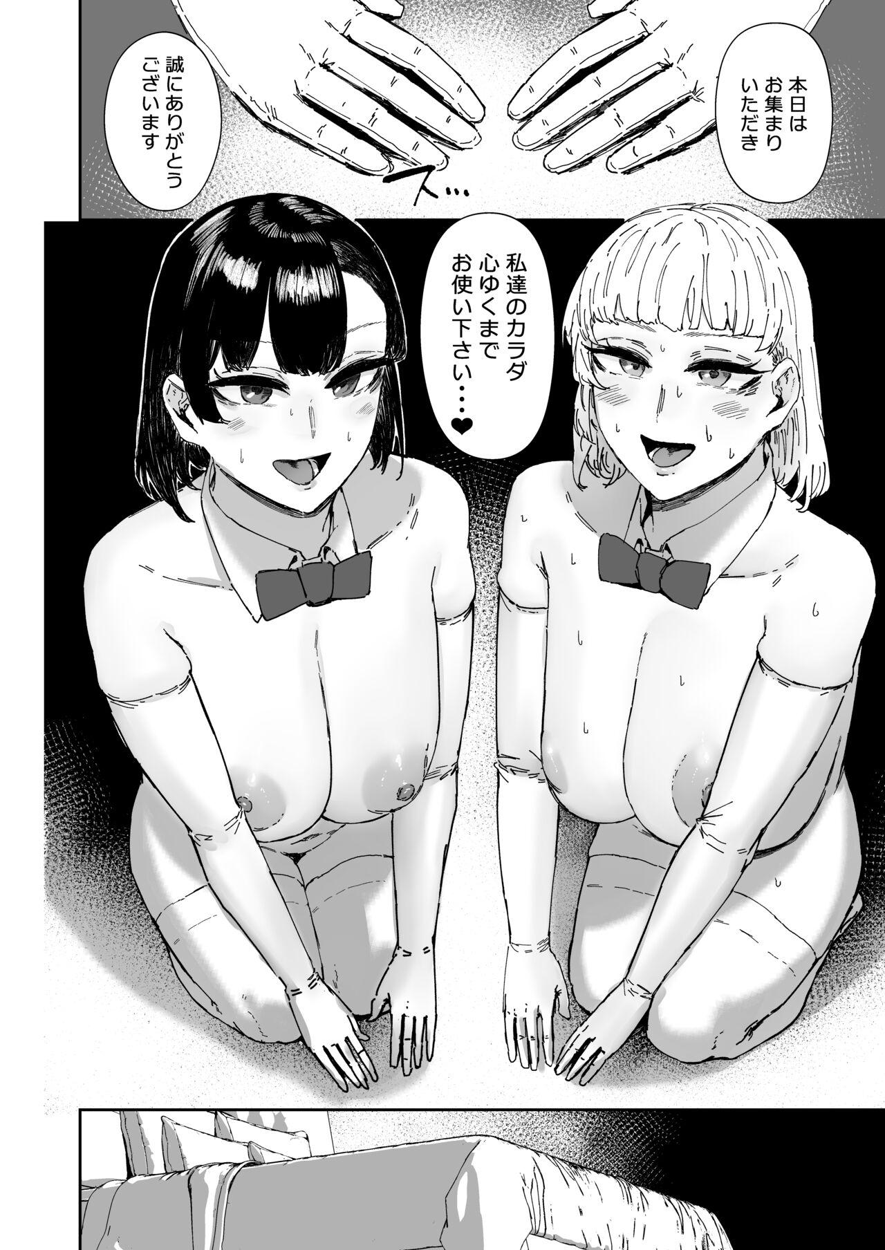 Houkago soupu-bu no uragawa 30