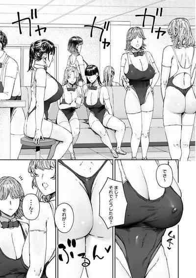 Houkago soupu-bu no uragawa 4