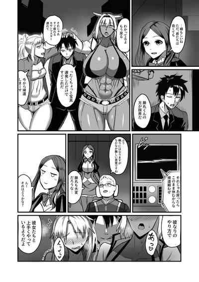 Maryoku kyoukyuusuru hon ― orekko furyou konbi-hen ― 3